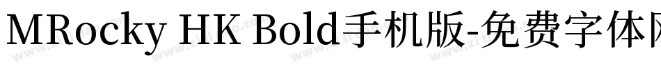 MRocky HK Bold手机版字体转换